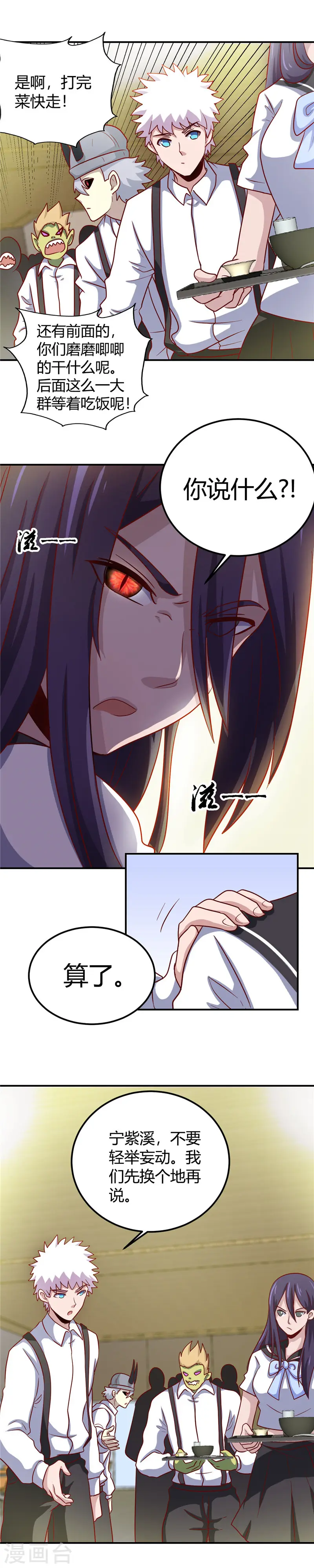 地府我开的免费听漫画,第385话 至亲之人1图