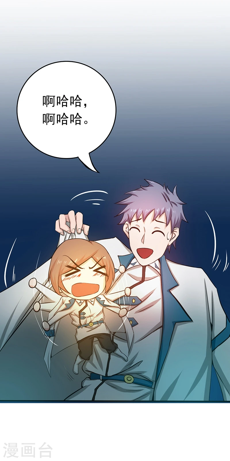 地府我开的免费听漫画,第183话 太强，之前输的原因2图