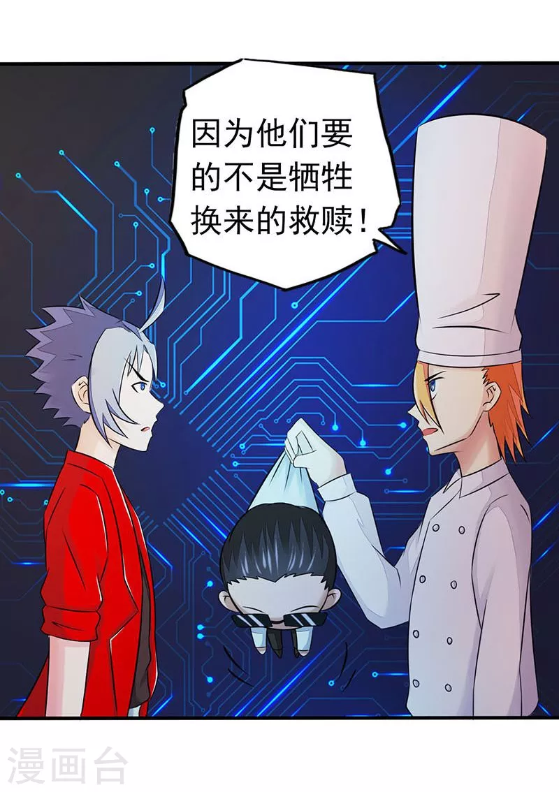 地府我开的免费听漫画,第64话 心与迹1图