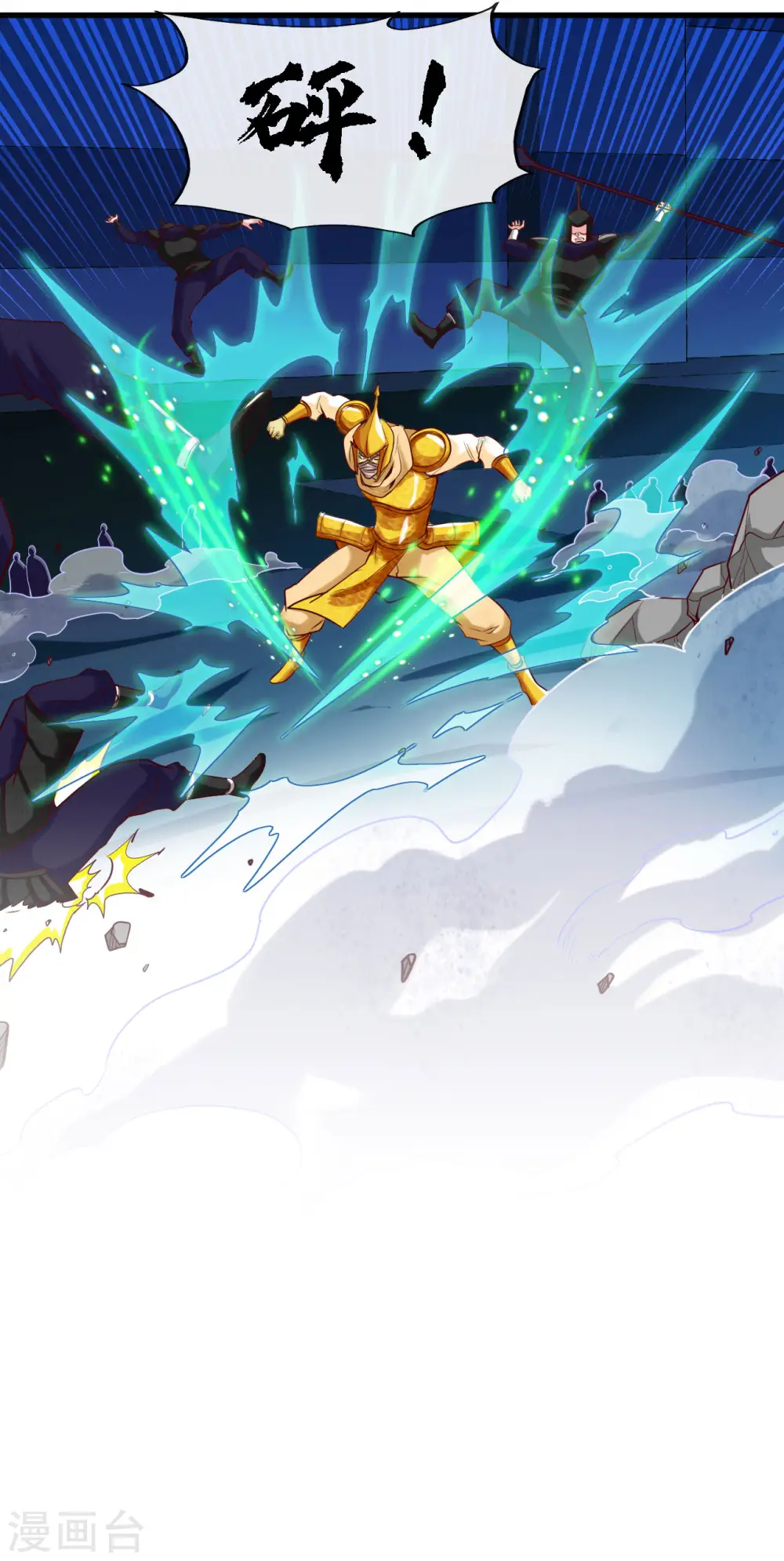 地府我开的人物简介漫画,第480话 天兵征召的阴谋1图