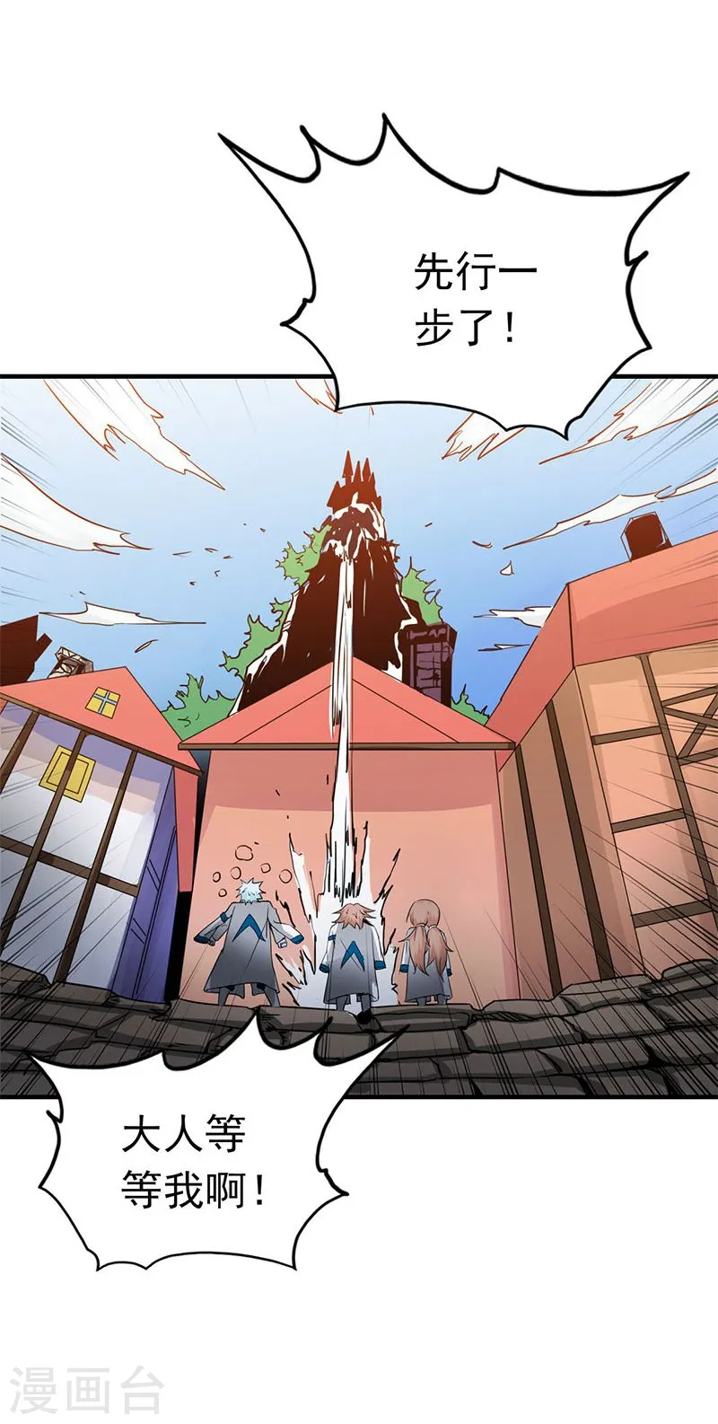 地府我开的免费听漫画,第185话 一切开始的源头1图