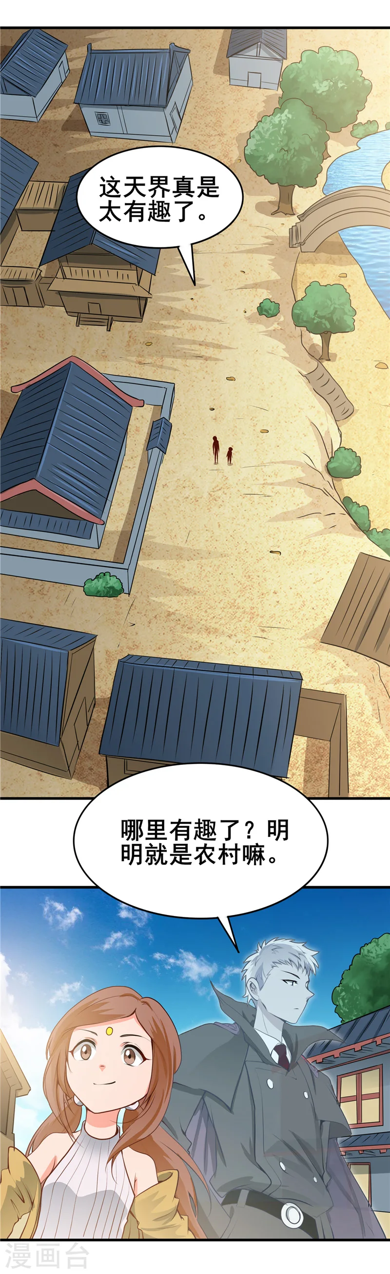 地府我开的免费听漫画,第275话 剪刀石头布1图