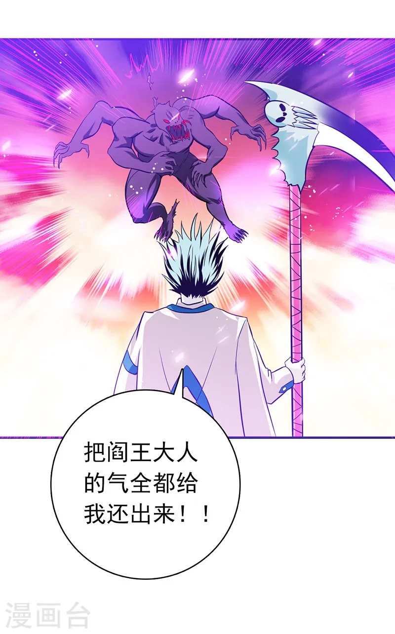 地府我开的免费听漫画,第234话 像模像样1图
