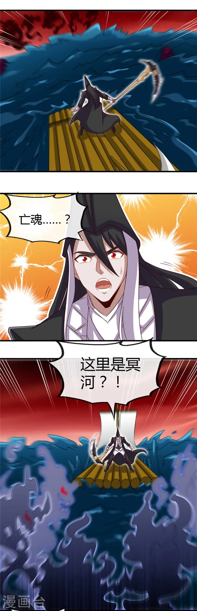 地府我开的人物简介漫画,第453话 摆渡人和蛇发女妖2图