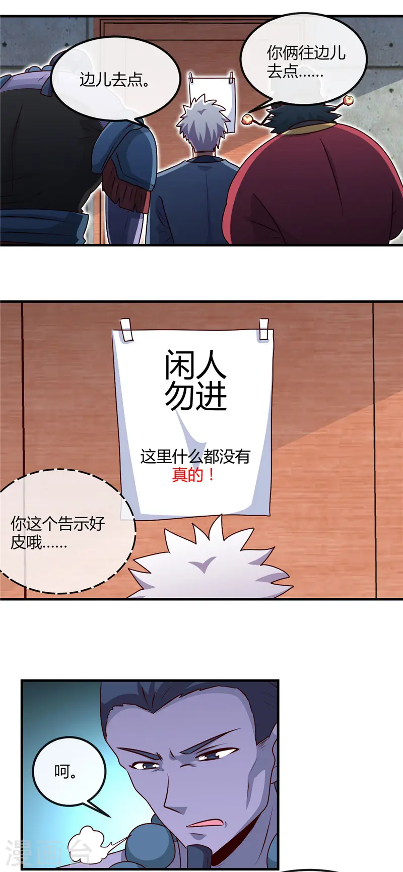 地府我开的免费听漫画,第397话 硬破迷魂阵2图