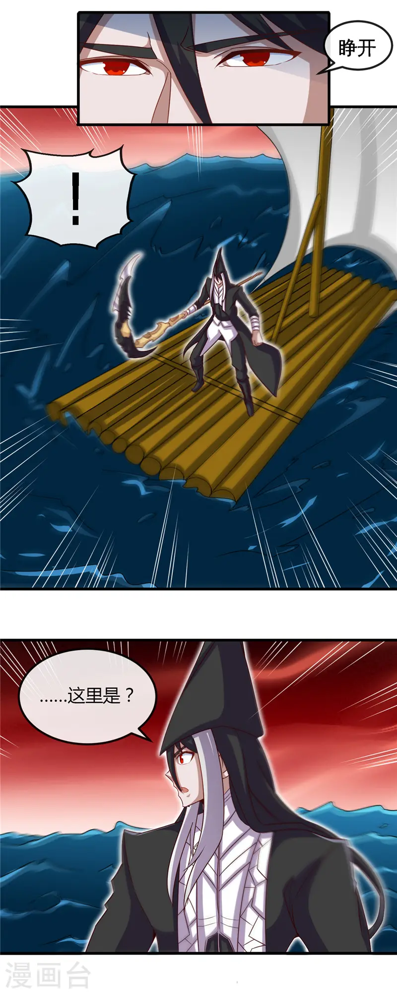 地府我开的人物简介漫画,第453话 摆渡人和蛇发女妖2图