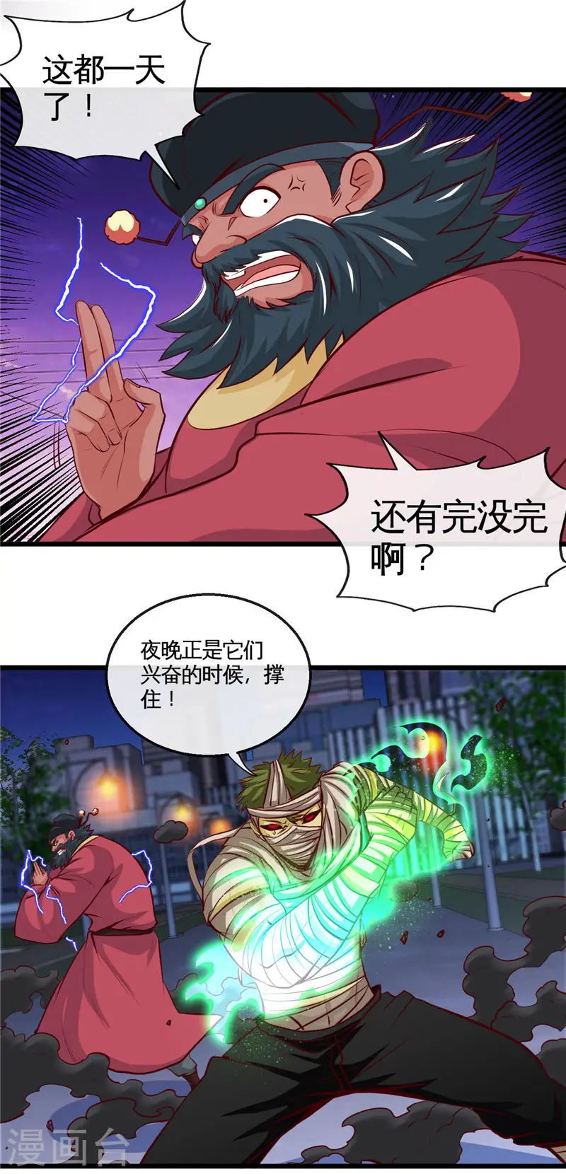地府我开的免费听漫画,第505话 她是谁？1图