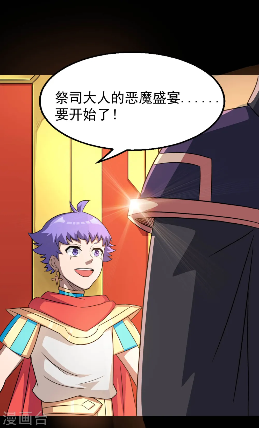 地府我开的人物简介漫画,第610话 他...到底是谁？1图