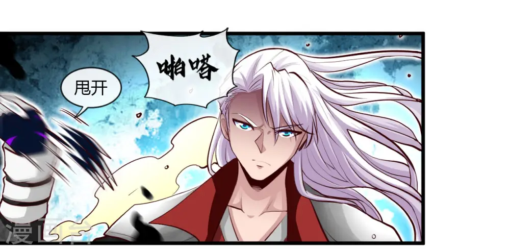 地府我开的人物简介漫画,第486话 昆仑境2图