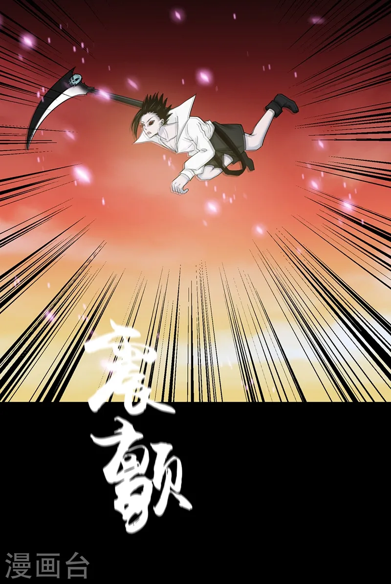 地府我开的免费听漫画,第243话 崩坏的前夕1图