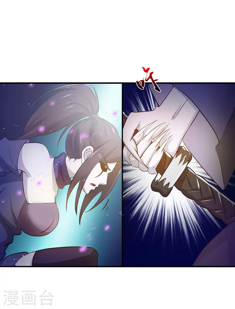 地府我开的免费听漫画,第226话 如果还有来生2图