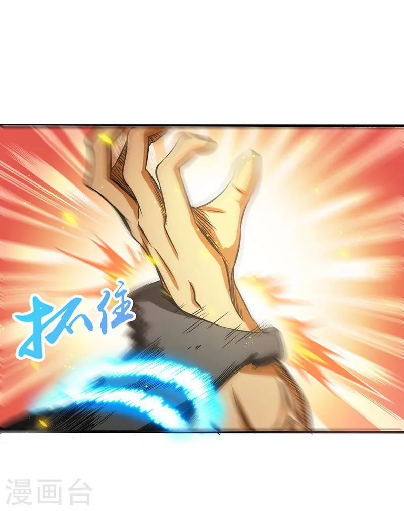 地府我开的女主角是谁漫画,第101话 了解了2图