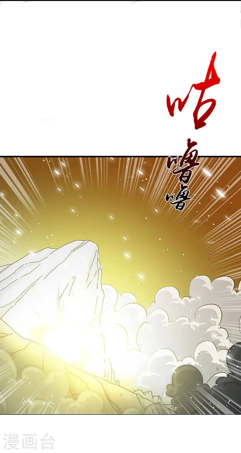 地府我开的女主角是谁漫画,第234话 像模像样1图