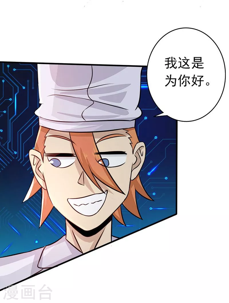 地府我开的免费听漫画,第64话 心与迹1图
