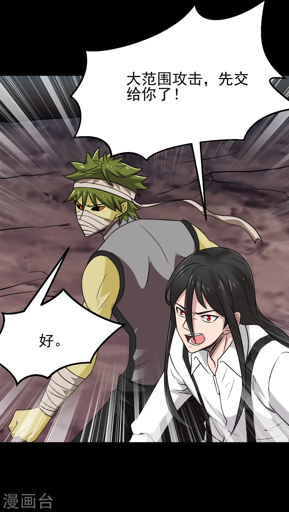 地府我开的免费听漫画,第704话 势在必行1图