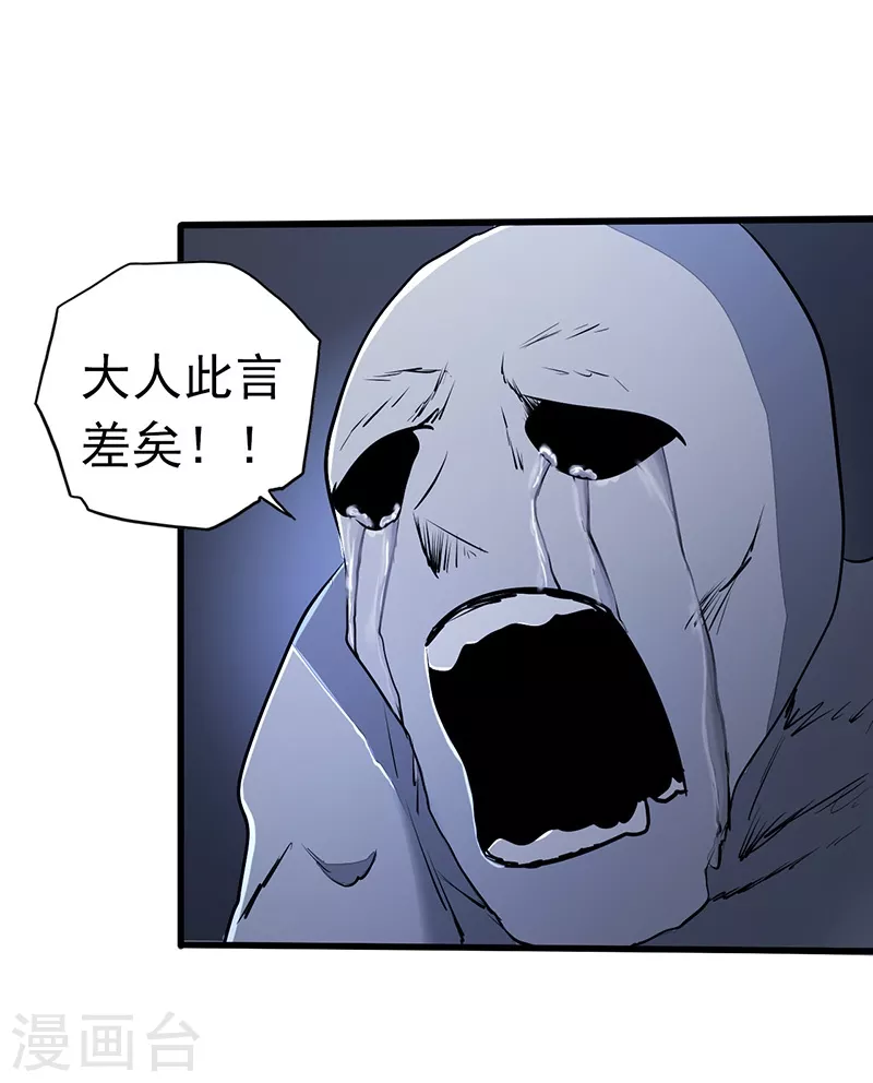 地府我开的免费听漫画,第53话 兼爱1图