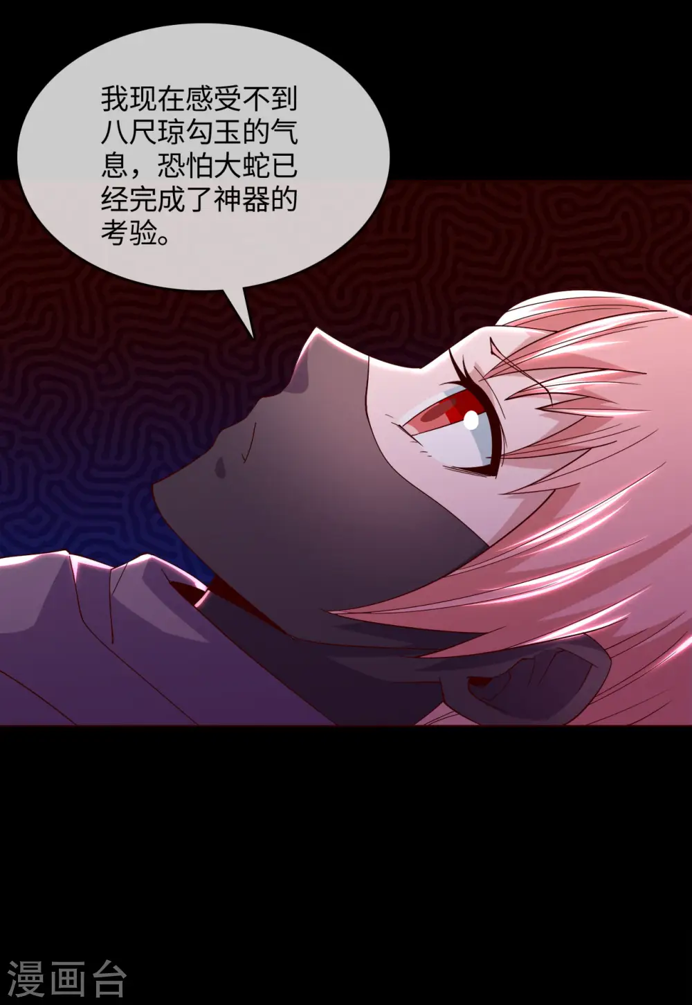 地府我开的人物简介漫画,第562话 混沌之潮1图