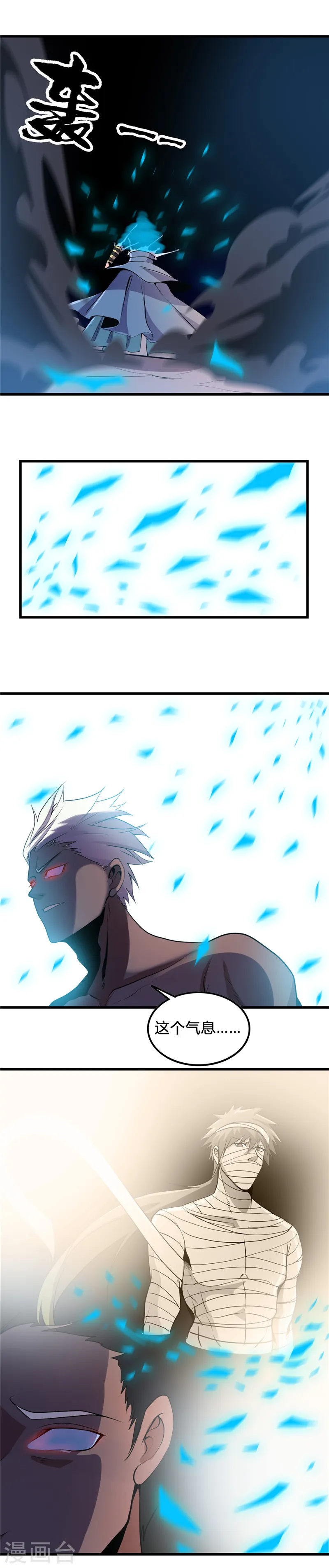 地府我开的免费听漫画,第365话 第一次的杀心2图