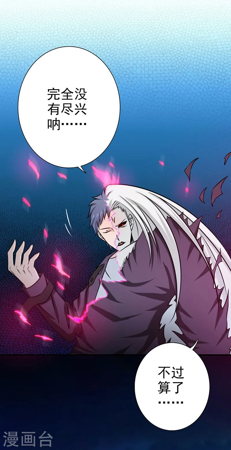 地府我开的免费听漫画,第158话 残留1图
