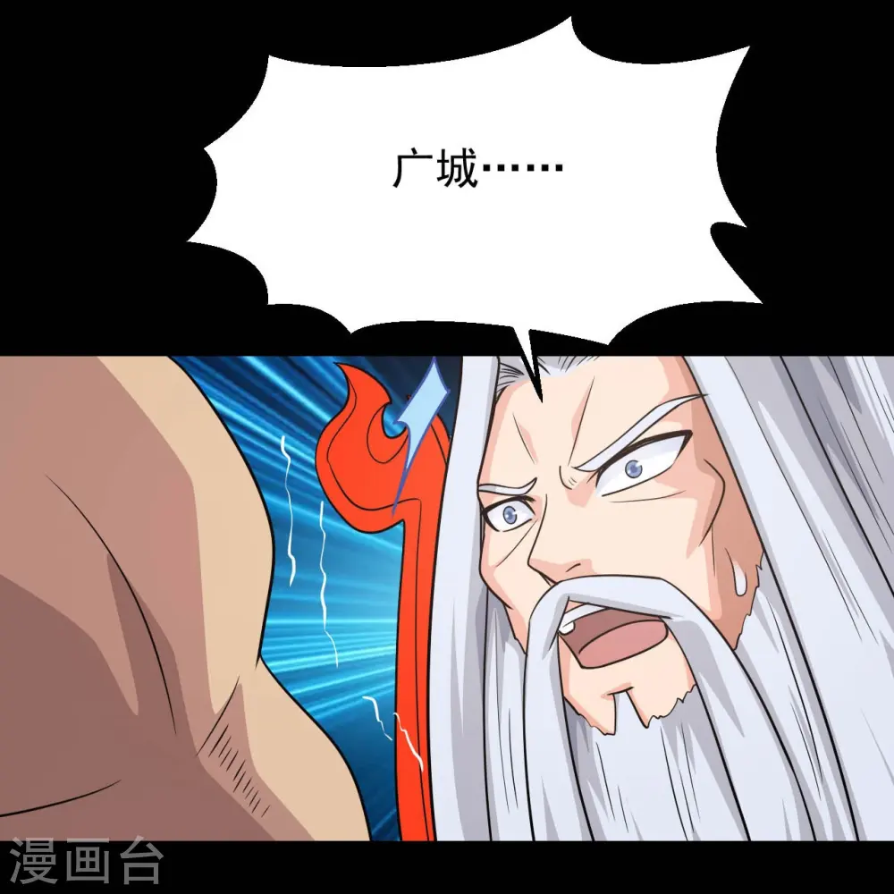 地府我开的免费听漫画,第756话 末将遵命！2图