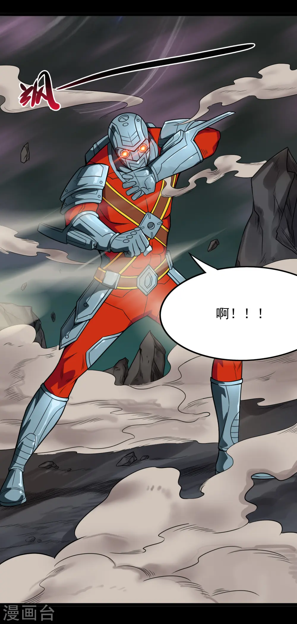 地府我开的免费听漫画,第670话 胆子真大1图