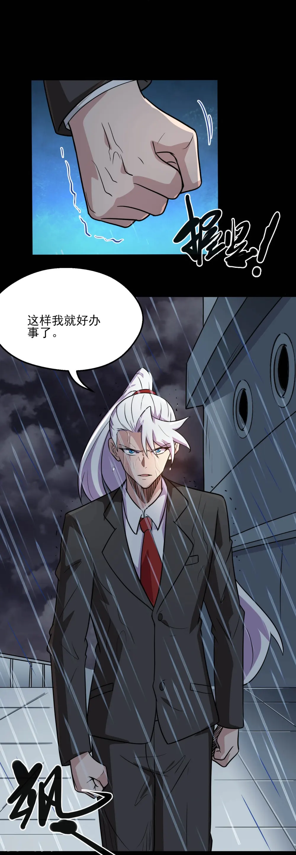 地府我开的女主角是谁漫画,第776话 这是……！1图