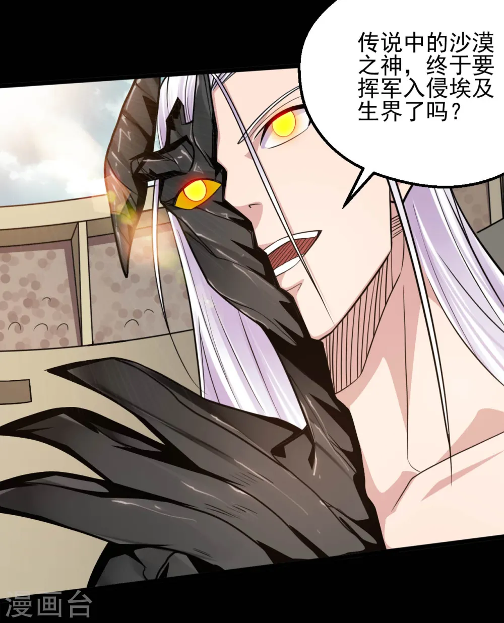地府我开的人物简介漫画,第629话 战前会议2图