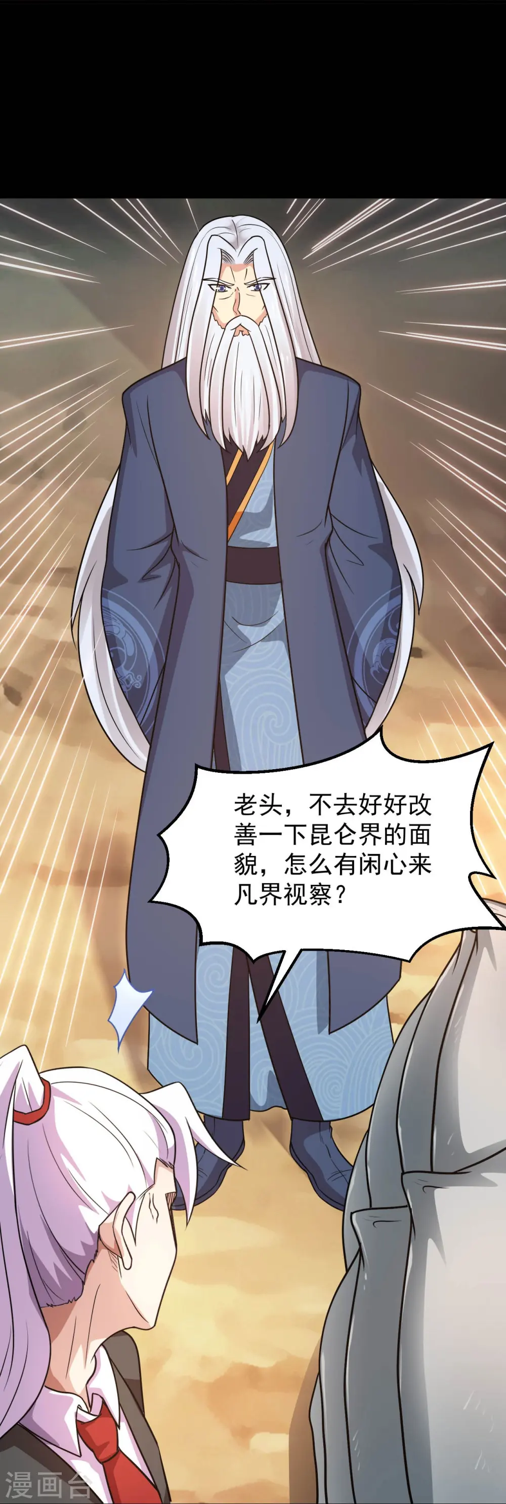 地府我开的免费听漫画,第758话 雾气笼罩的冥湖2图