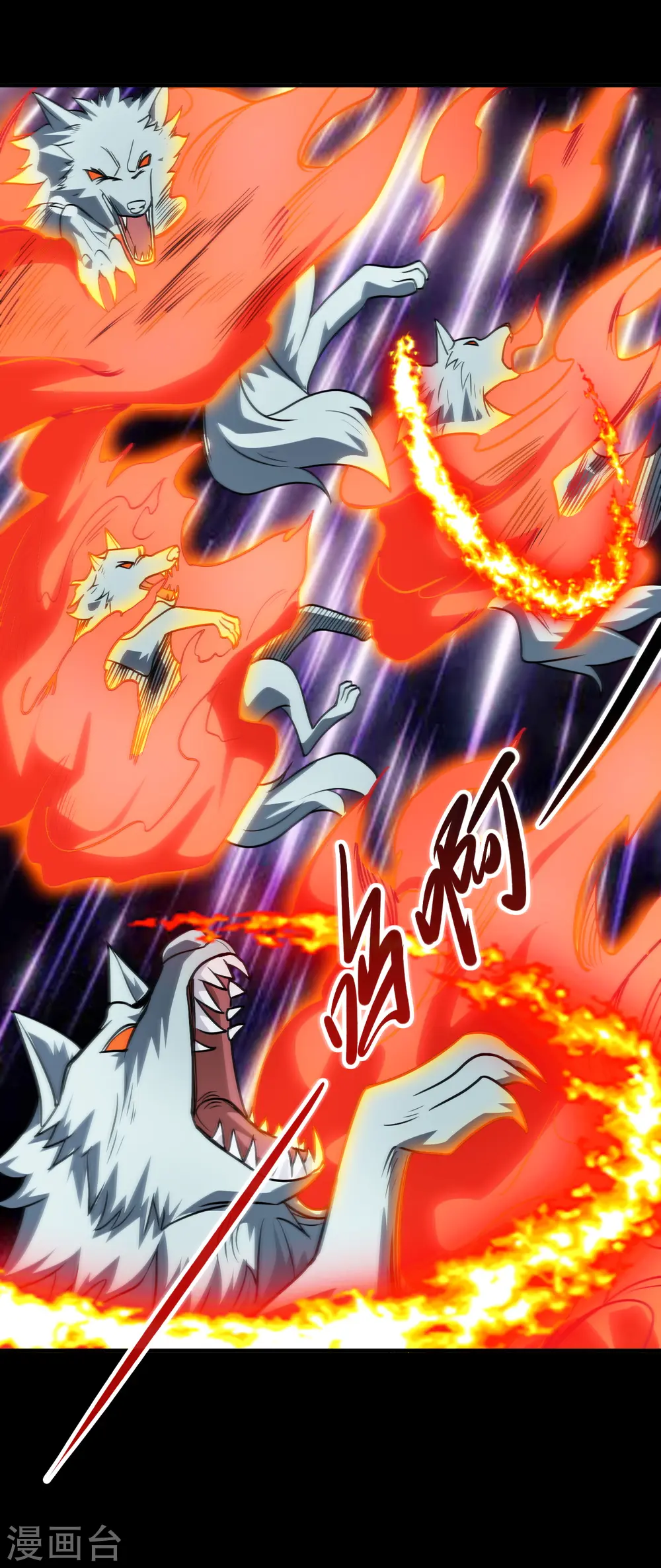 地府我开的免费听漫画,第705话 鬼域的力量1图