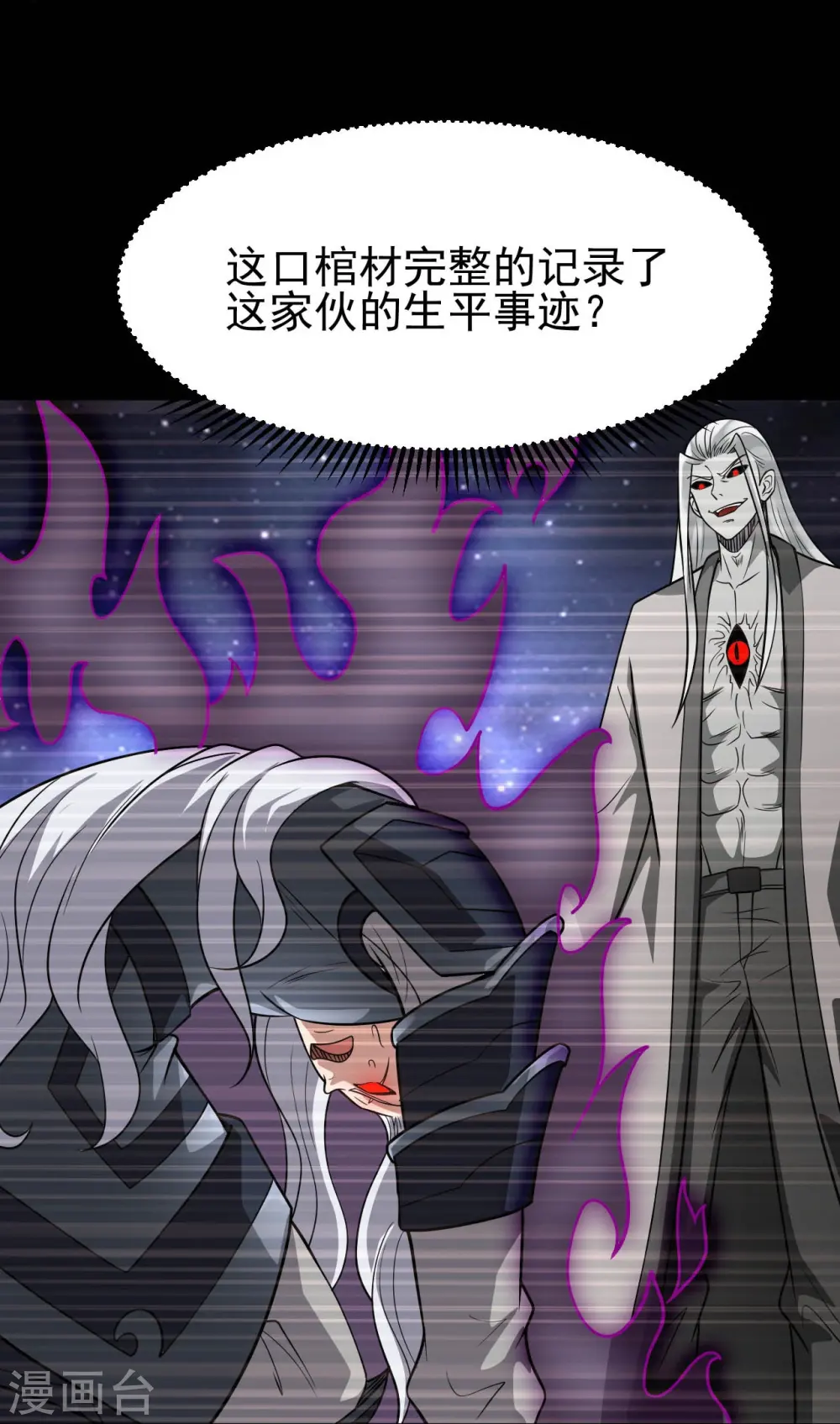 地府我开的免费听漫画,第740话 棺材壁画2图
