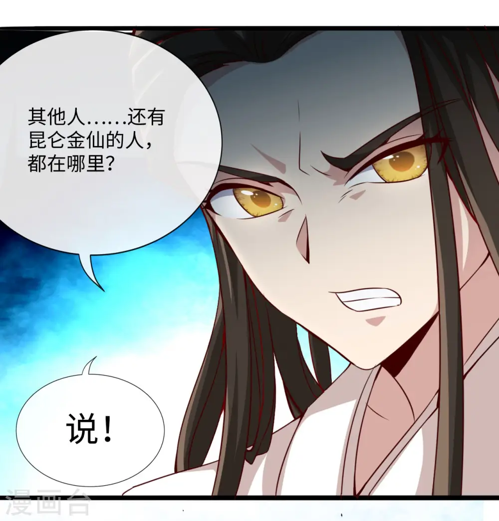 地府我开的人物简介漫画,第481话 我预判了你的计划1图
