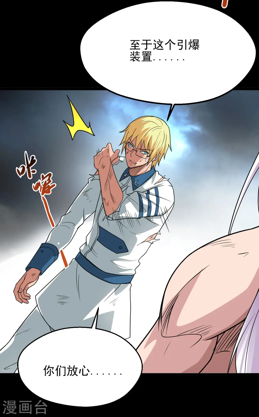 地府我开的免费听漫画,第689话 反转2图