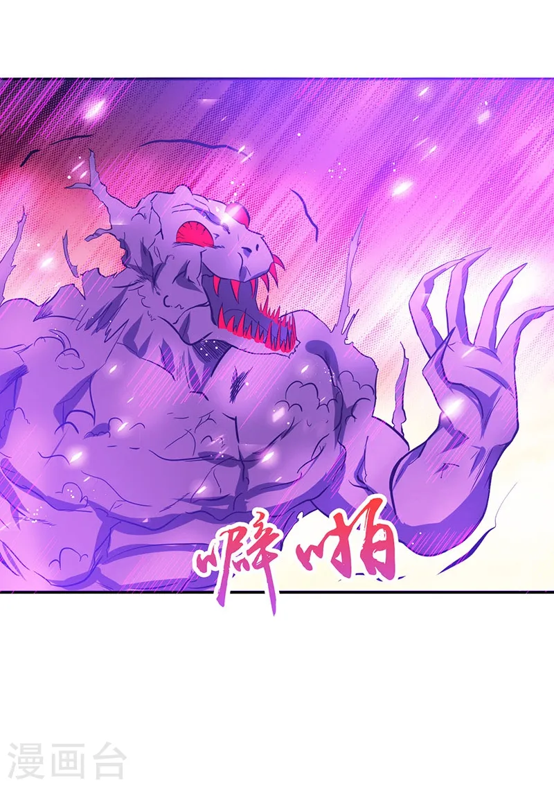 地府我开的免费听漫画,第234话 像模像样2图