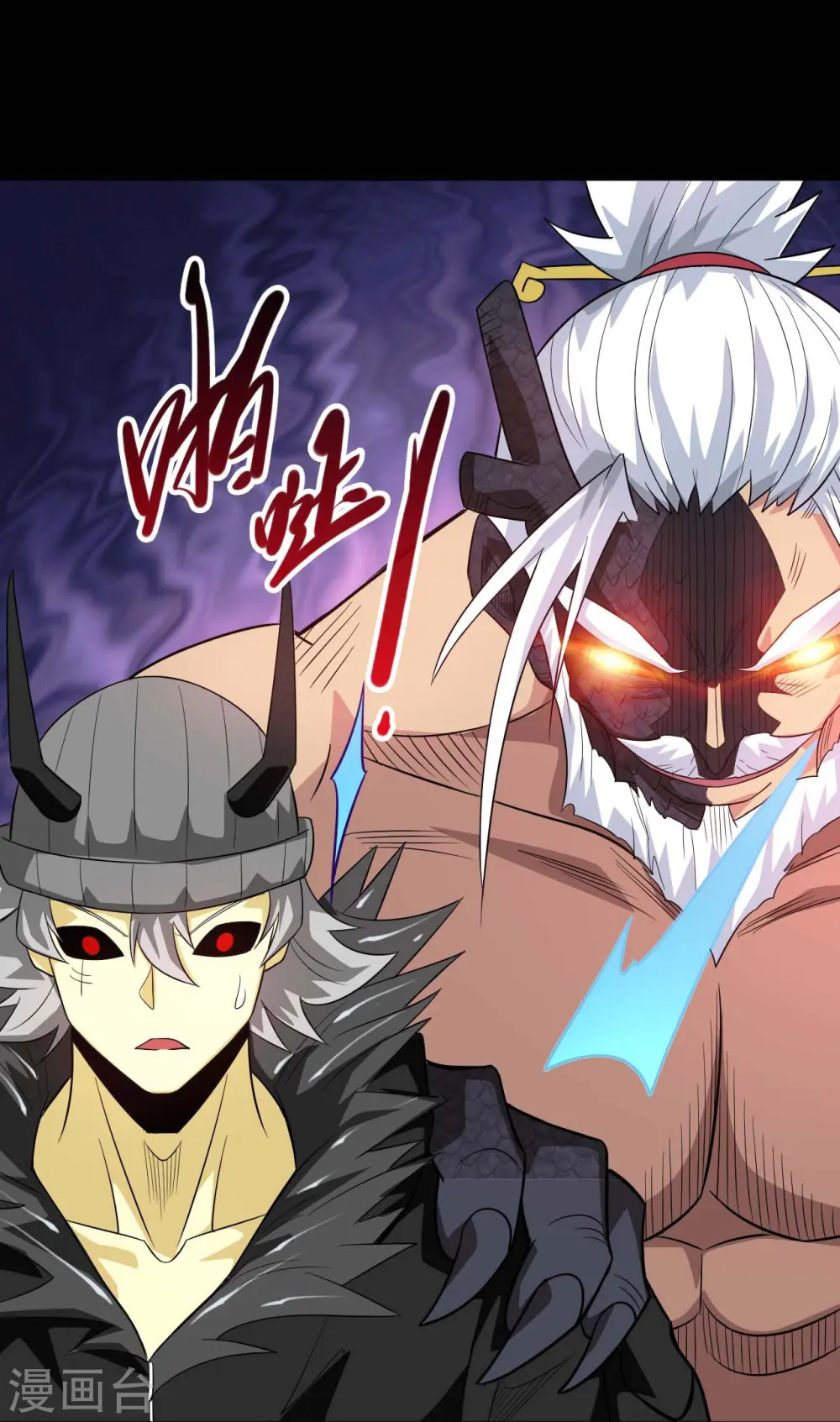 地府我开的免费听漫画,第735话 孽障！2图