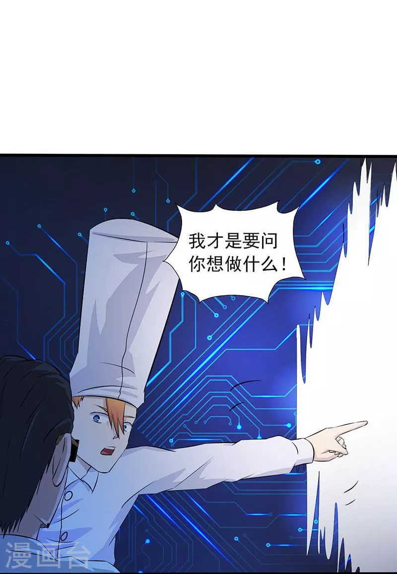 地府我开的人物简介漫画,第52话 怨气消1图