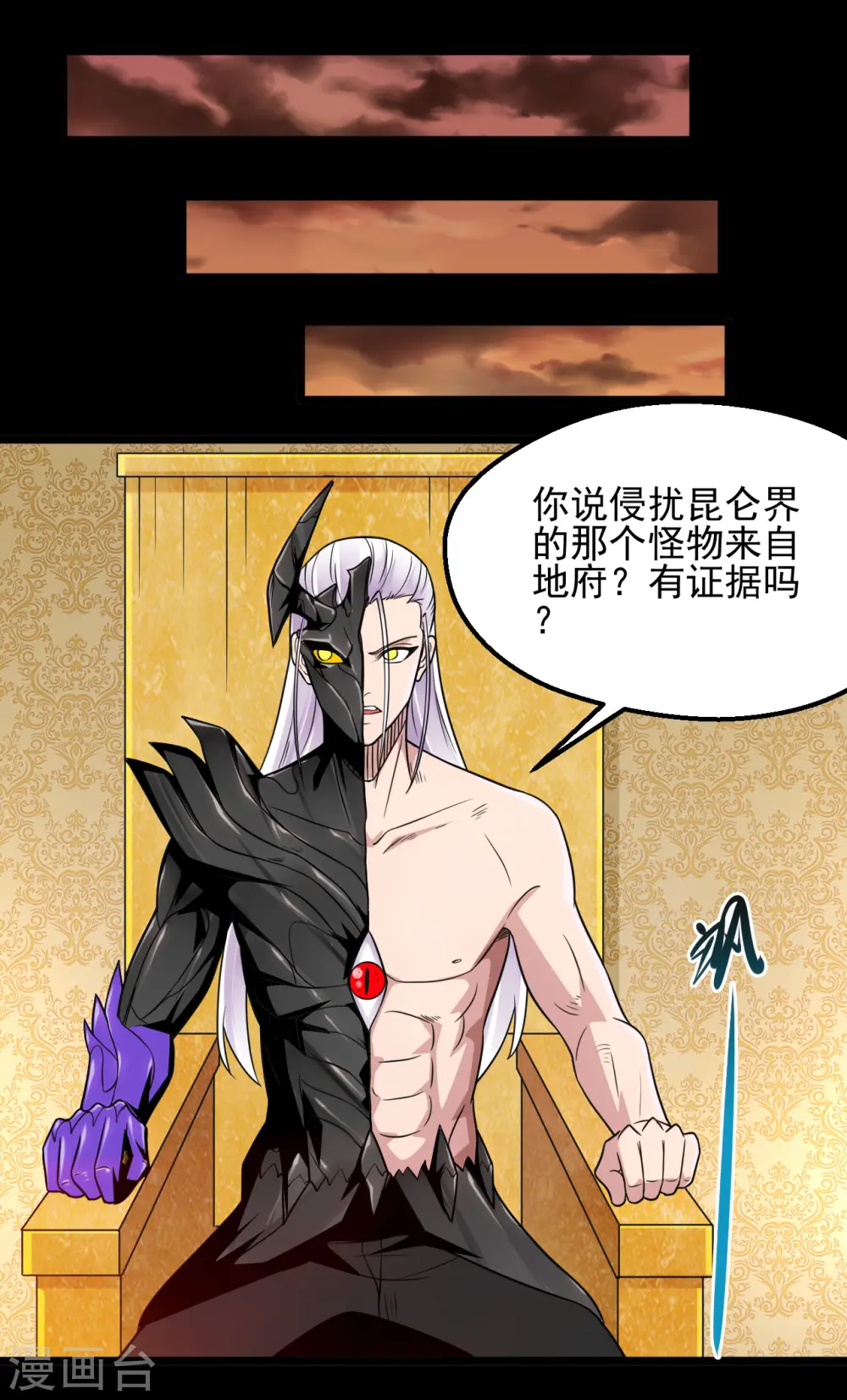 地府我开的免费听漫画,第683话 追溯发源地2图