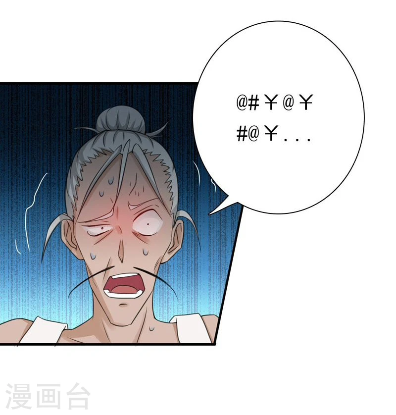 地府我开的免费听漫画,第164话 鬼门关1图