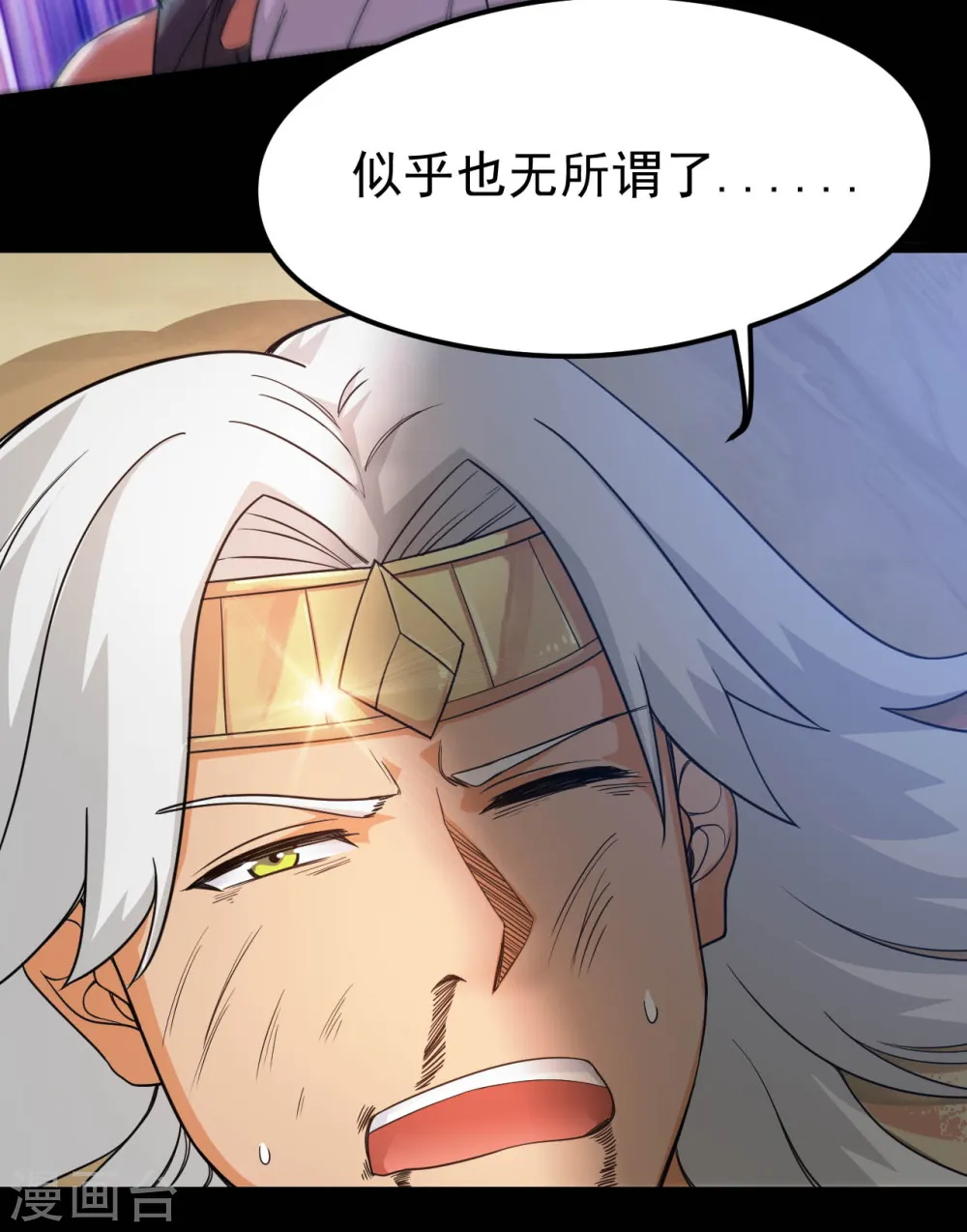 地府我开的免费听漫画,第608话 躲开？2图