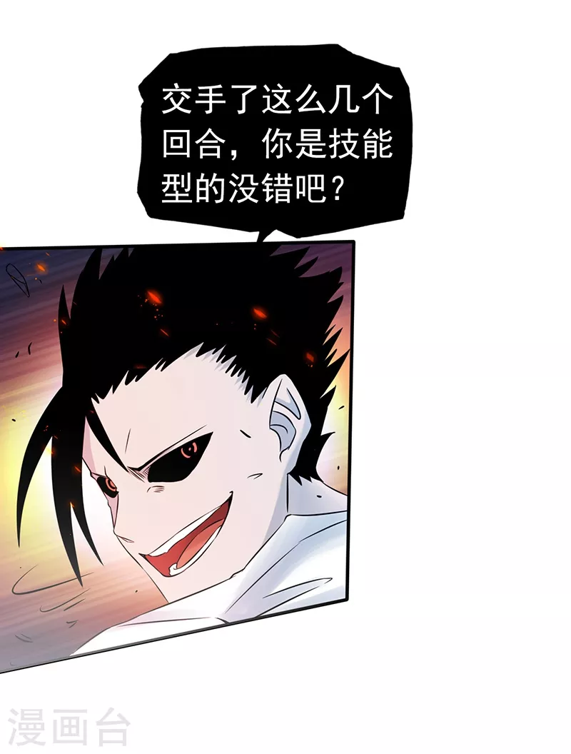地府我开的免费听漫画,第92话 真实的浮现2图