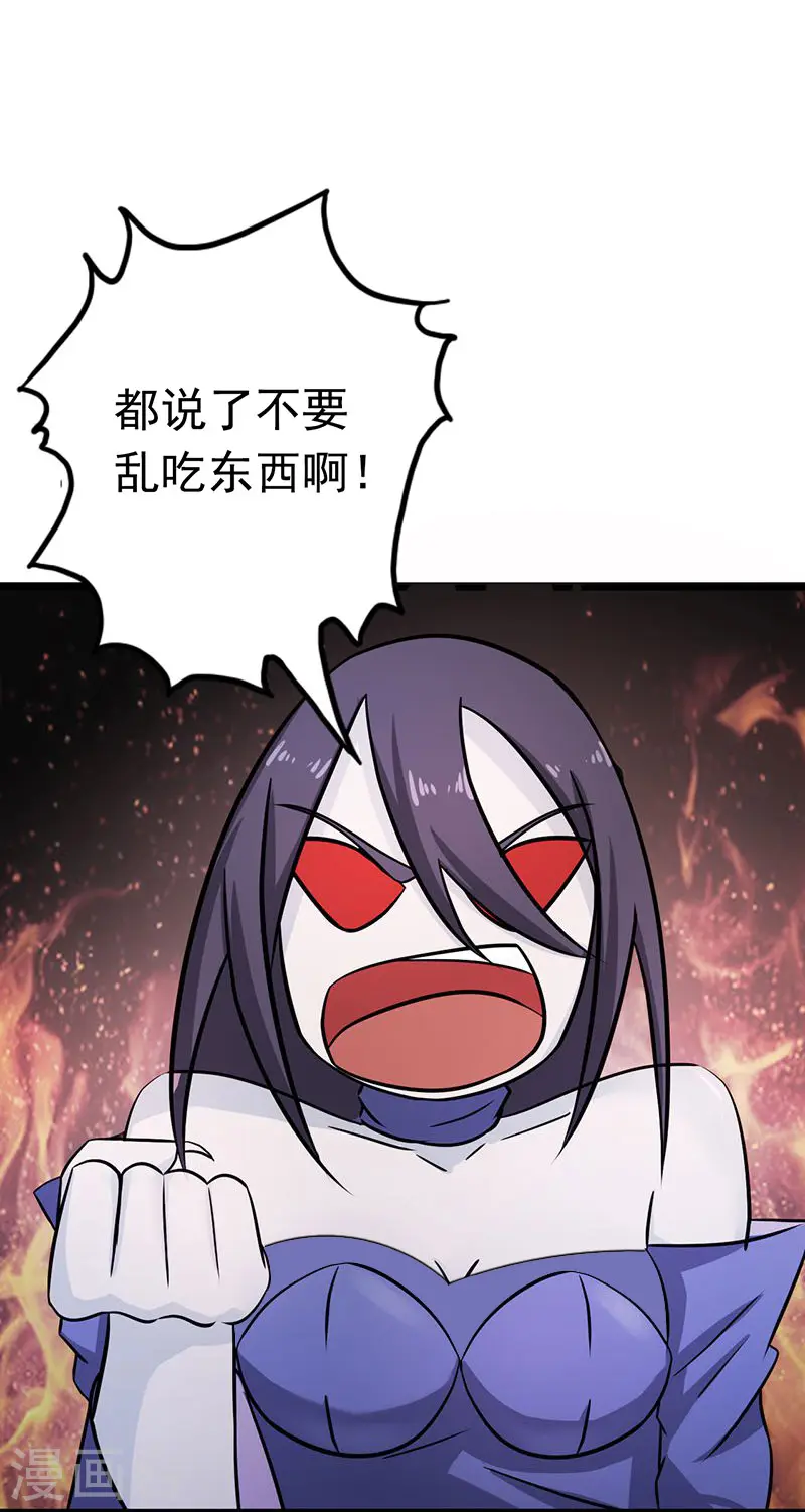 地府我开的免费听漫画,第79话 激流2图