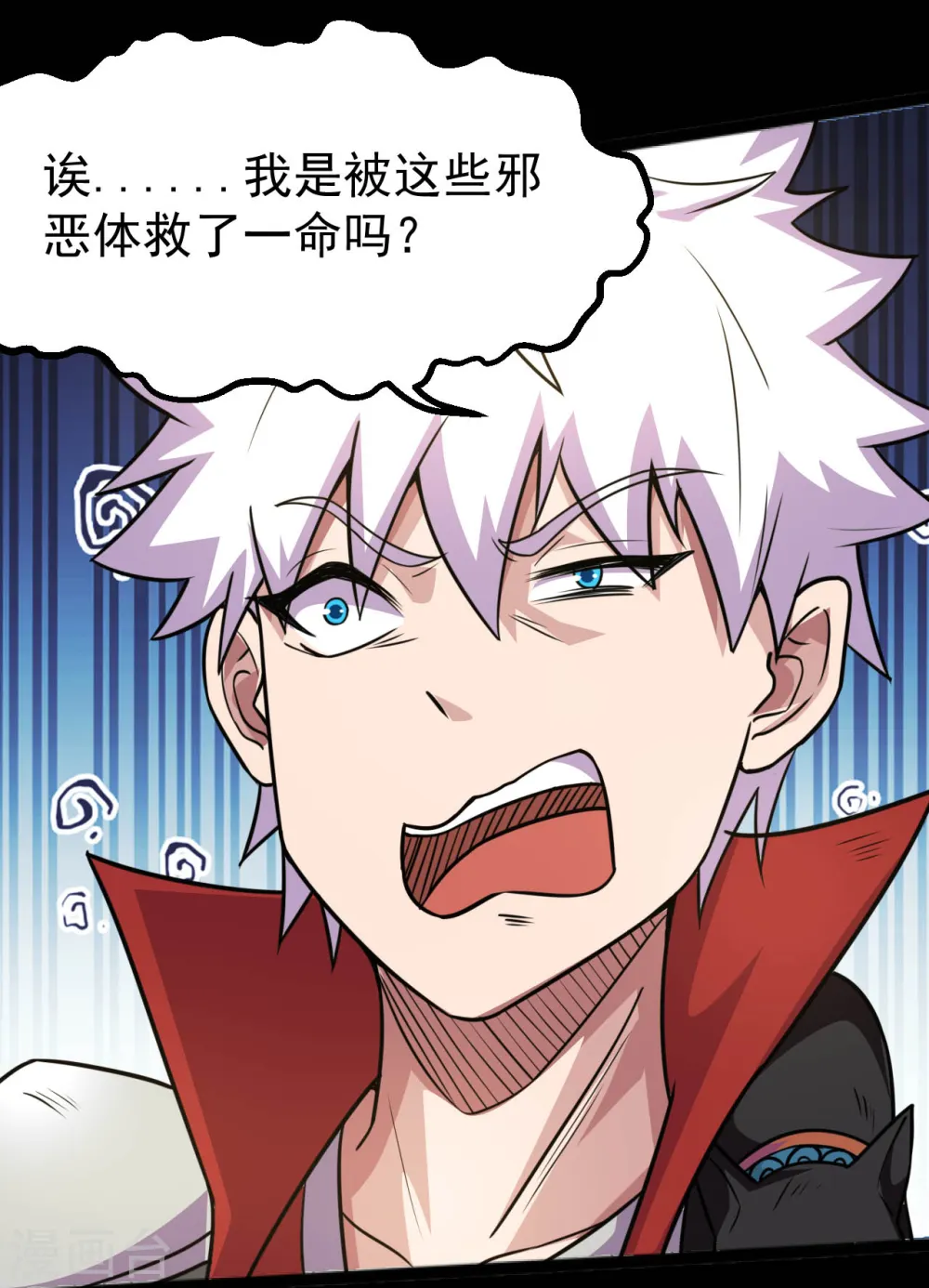 地府我开的人物简介漫画,第596话 敌袭2图