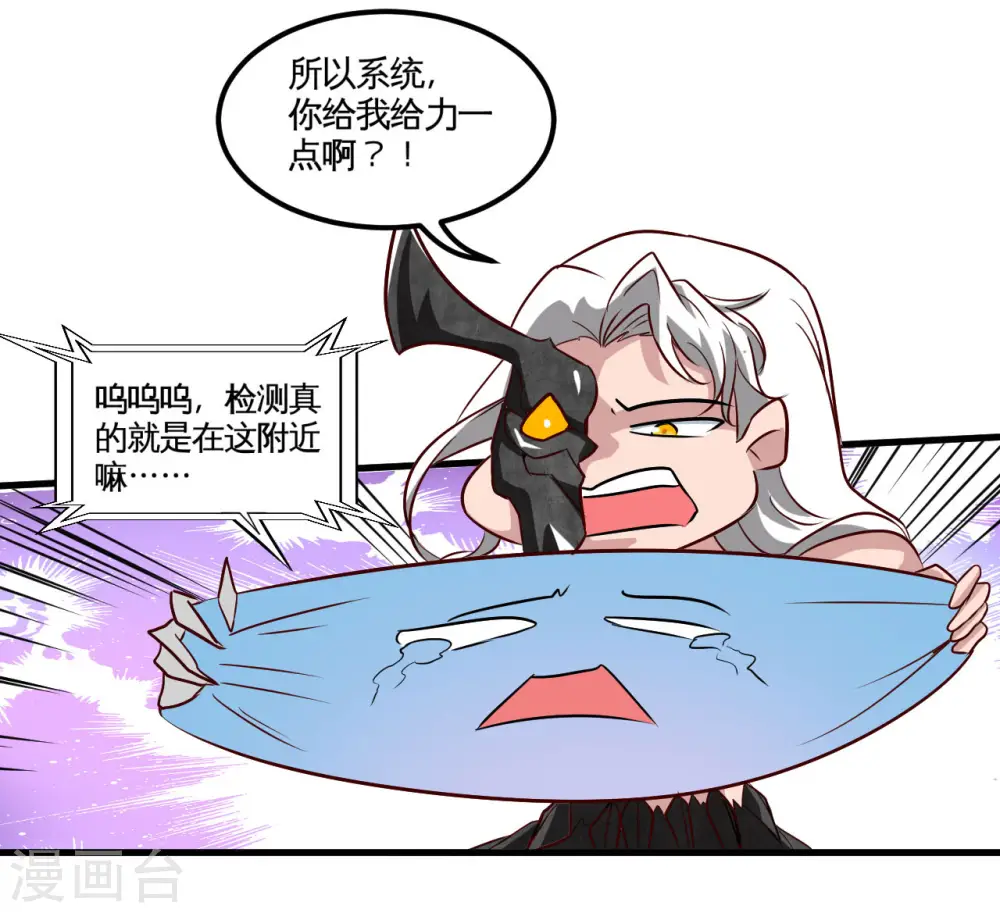地府我开的免费听漫画,第490话 偷的就是你家2图