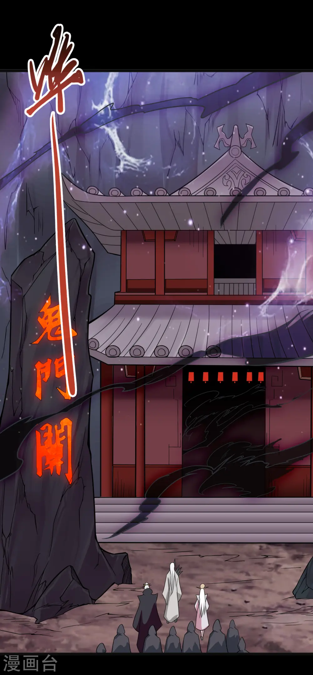 地府我开的人物简介漫画,第702话 你到底想要什么？2图