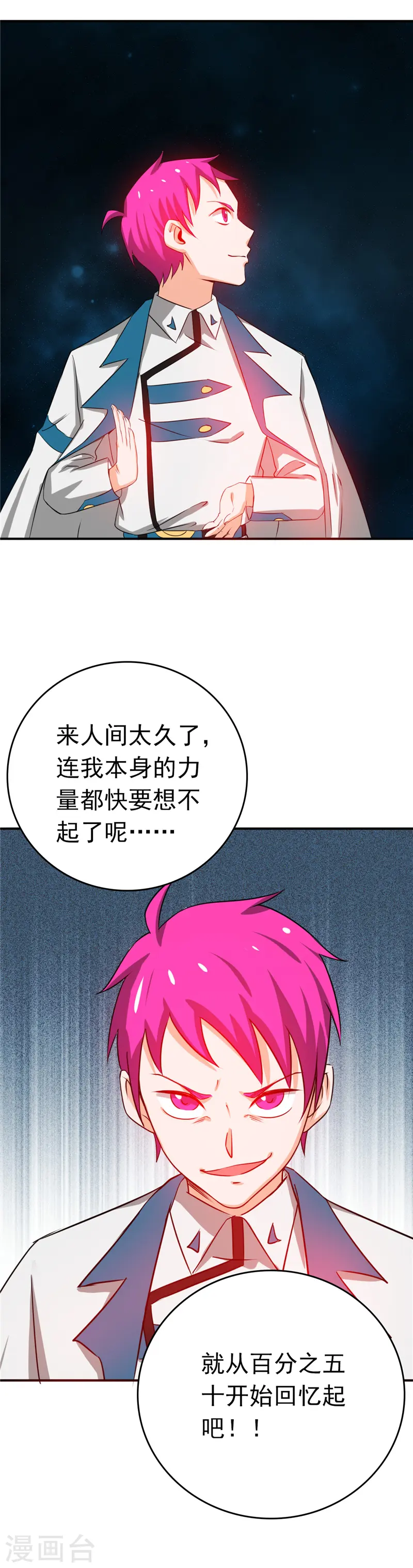 地府我开的免费听漫画,第259话 神哭！大杀四方1图