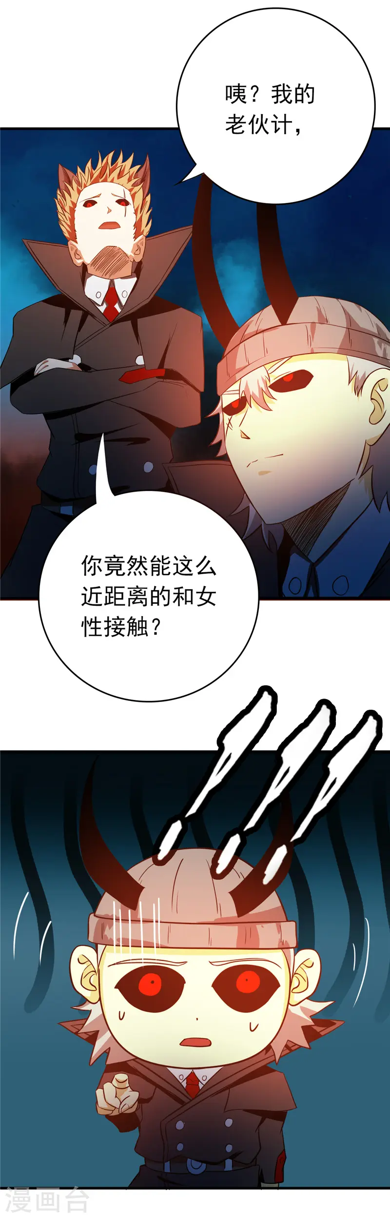 地府我开的免费听漫画,第254话 权限1图