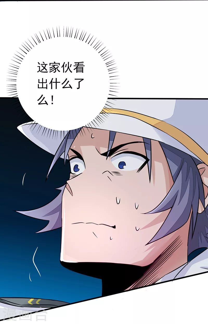 地府我开的人物简介漫画,第77话 云涌1图