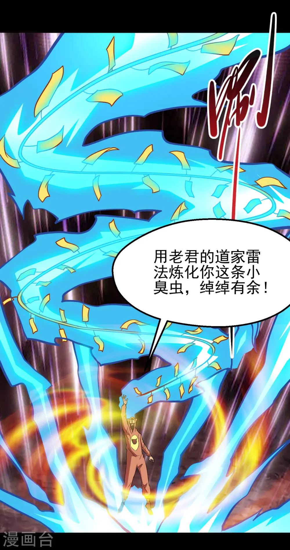 地府我开的人物简介漫画,第710话 杀人兵器1图