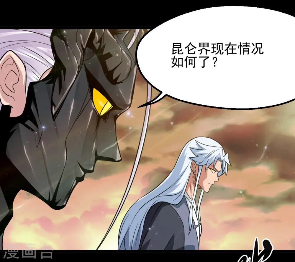 地府我开的免费听漫画,第683话 追溯发源地2图