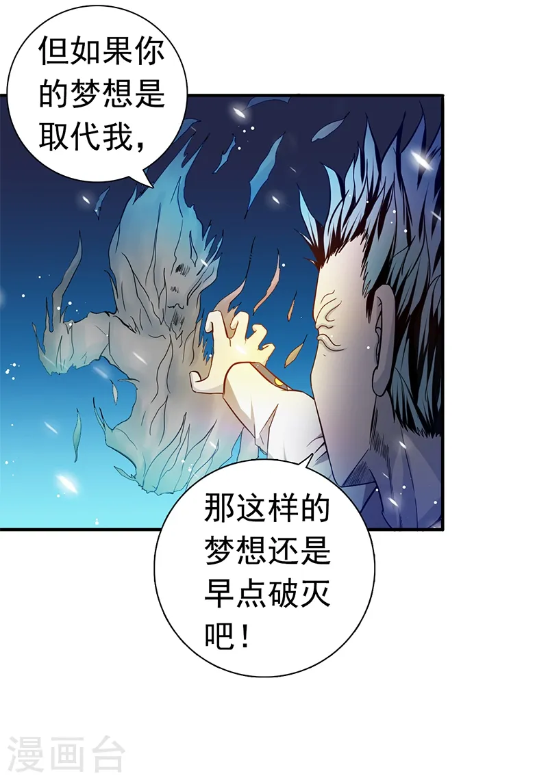 地府我开的免费听漫画,第236话 极秘计划开始！2图