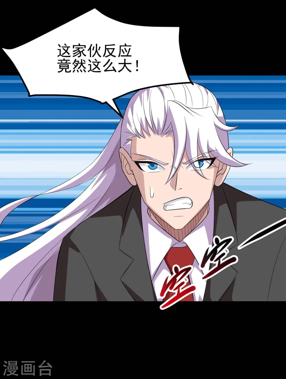 地府我开的免费听漫画,第741话 快跑路1图